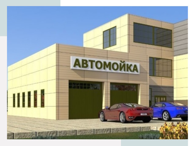 Проектирование современных автомоечных комплексов в Первоуральске